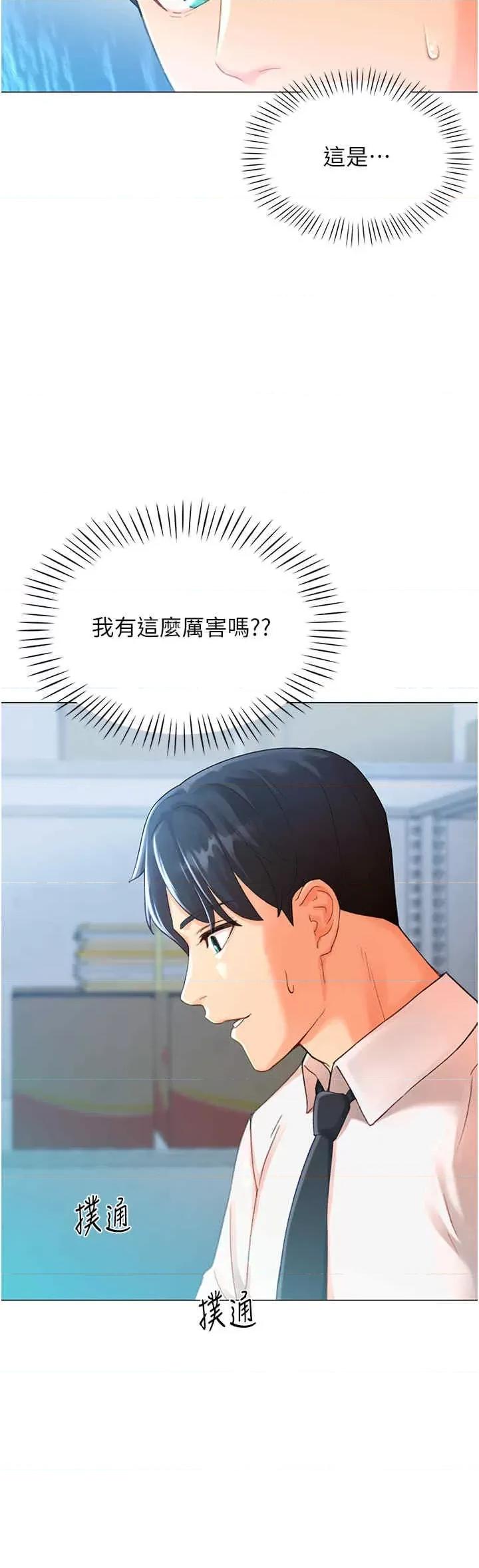 猎爱转蛋机 猎爱转蛋机-第3话 第11页