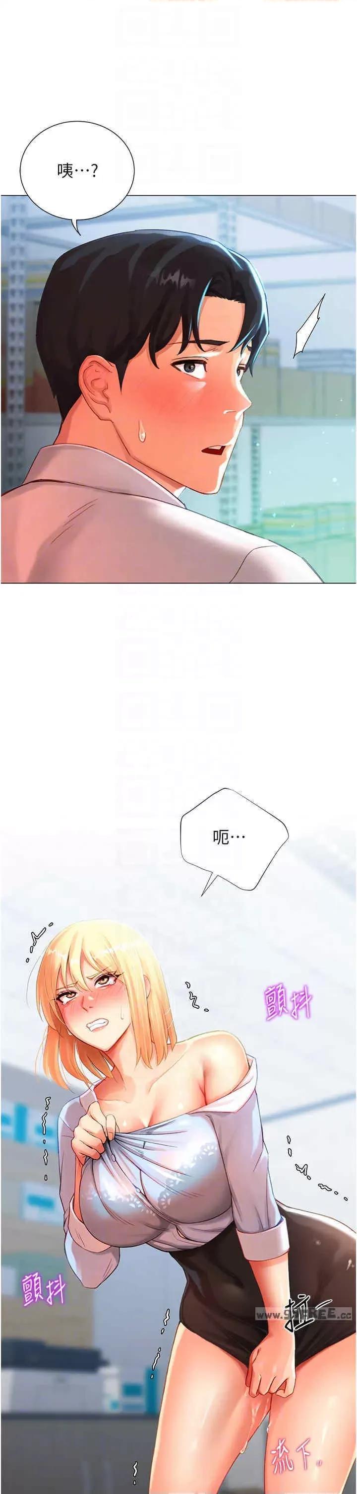猎爱转蛋机 猎爱转蛋机-第3话 第14页