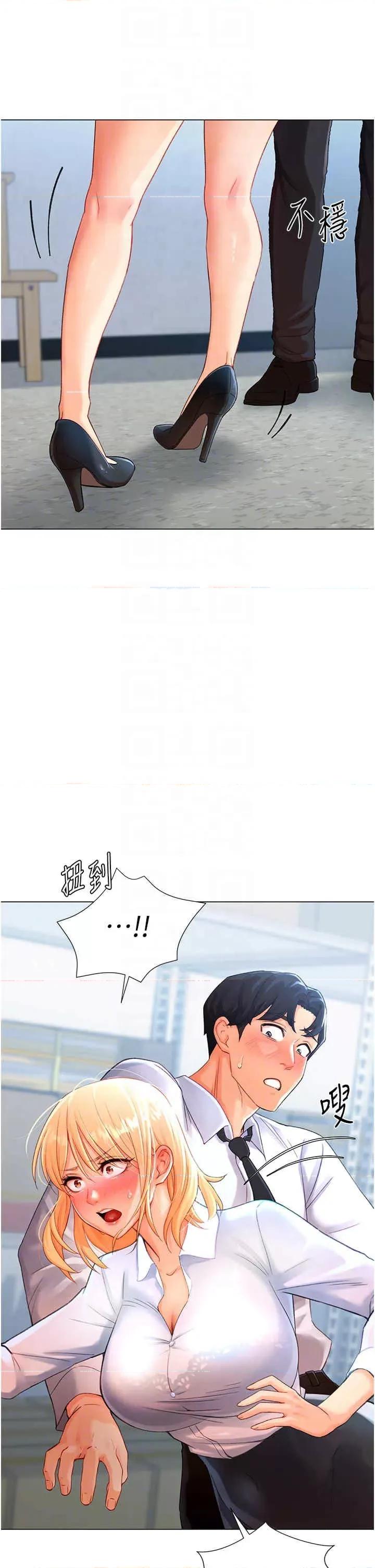 猎爱转蛋机 猎爱转蛋机-第3话 第18页