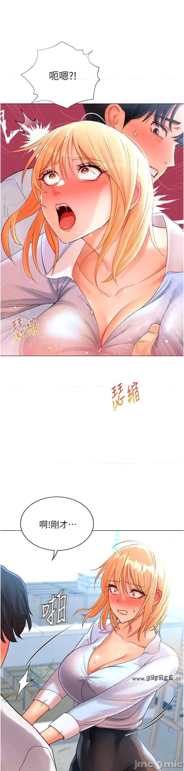 猎爱转蛋机 猎爱转蛋机-第3话 第20页