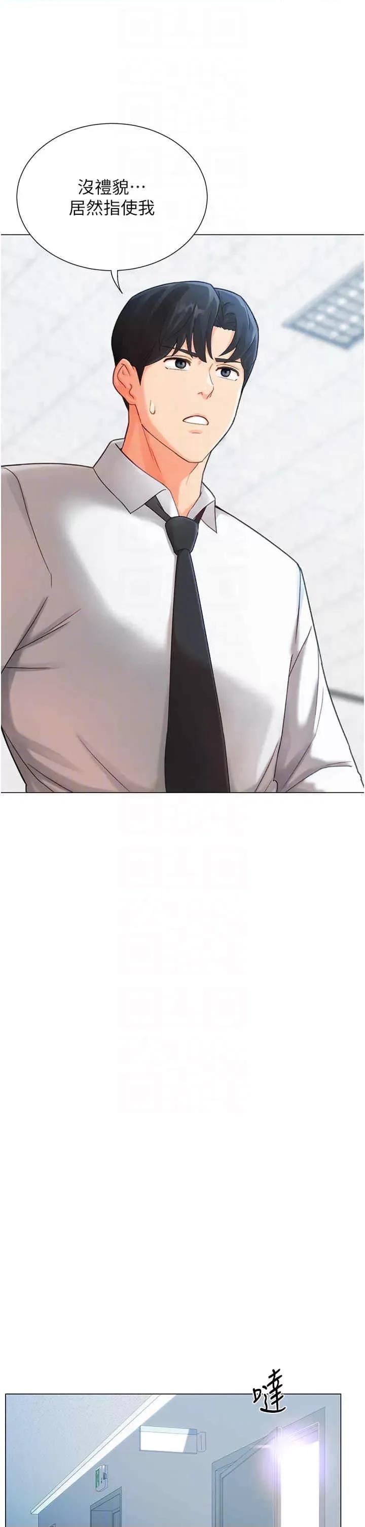 猎爱转蛋机 猎爱转蛋机-第3话 第22页