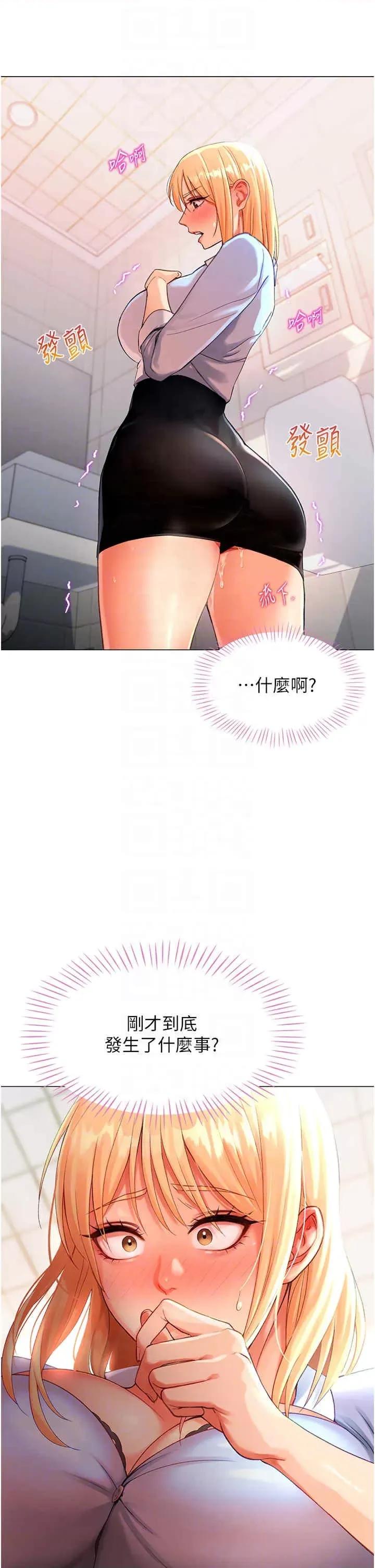 猎爱转蛋机 猎爱转蛋机-第3话 第24页