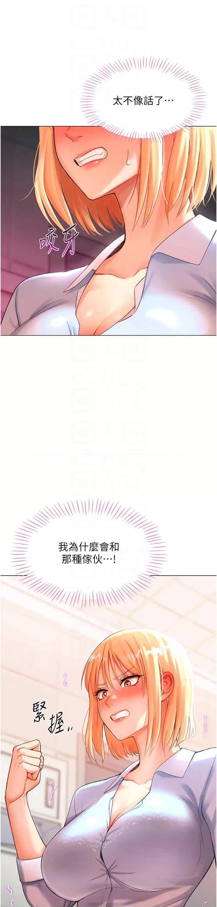 猎爱转蛋机 猎爱转蛋机-第3话 第26页