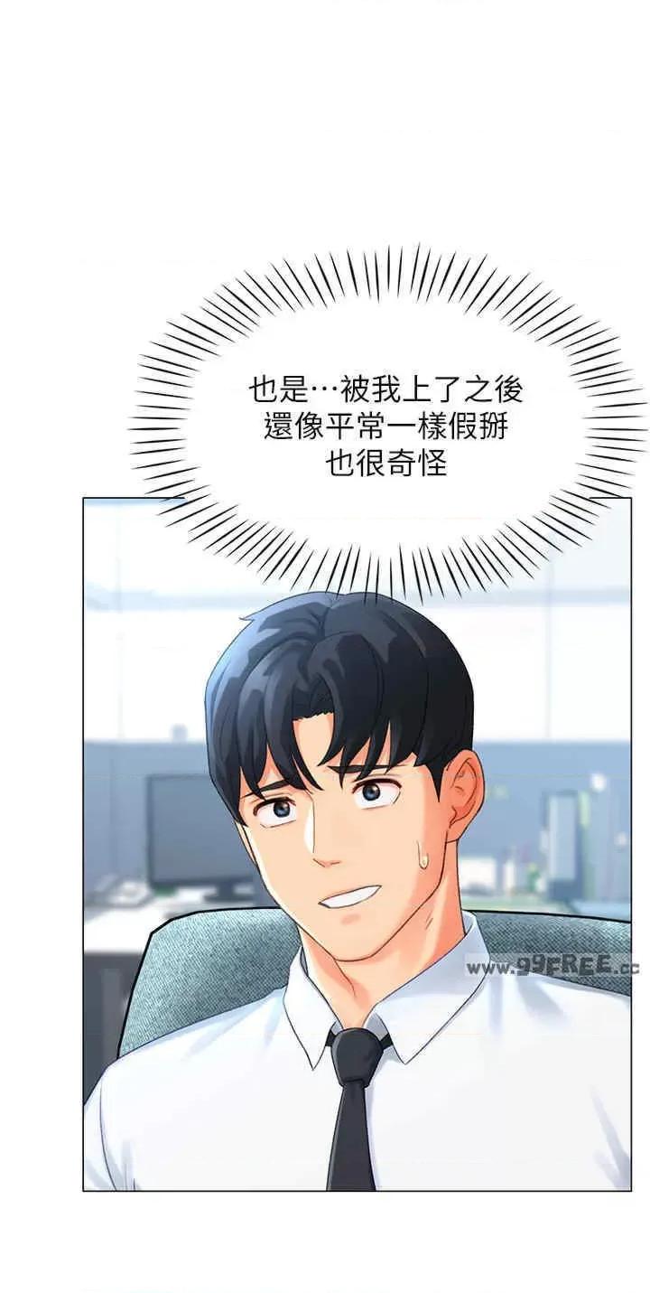 猎爱转蛋机 猎爱转蛋机-第3话 第31页