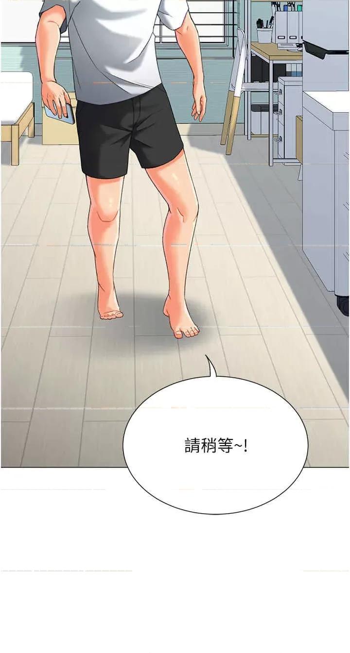 猎爱转蛋机 猎爱转蛋机-第3话 第49页