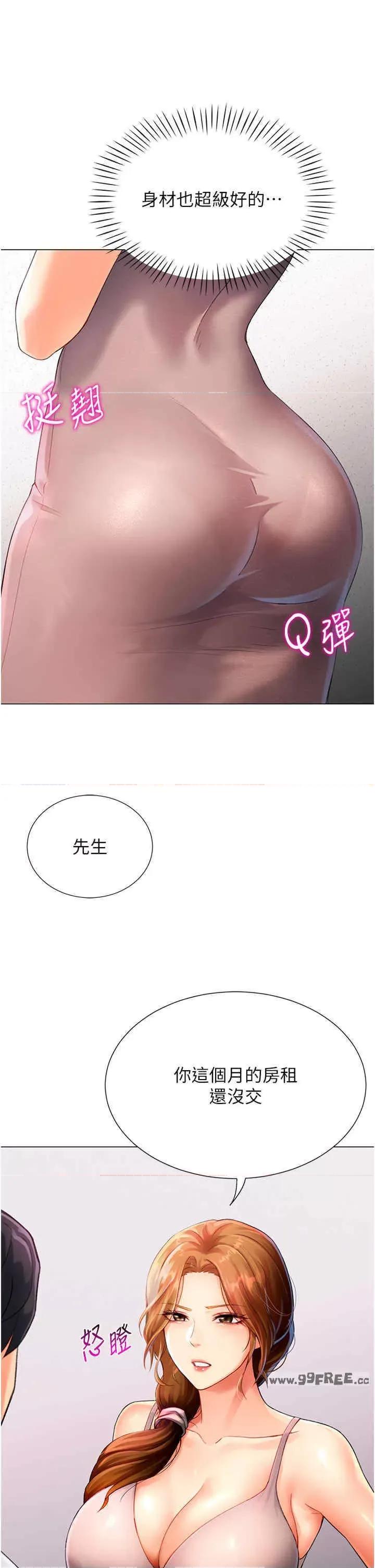 猎爱转蛋机 猎爱转蛋机-第3话 第54页
