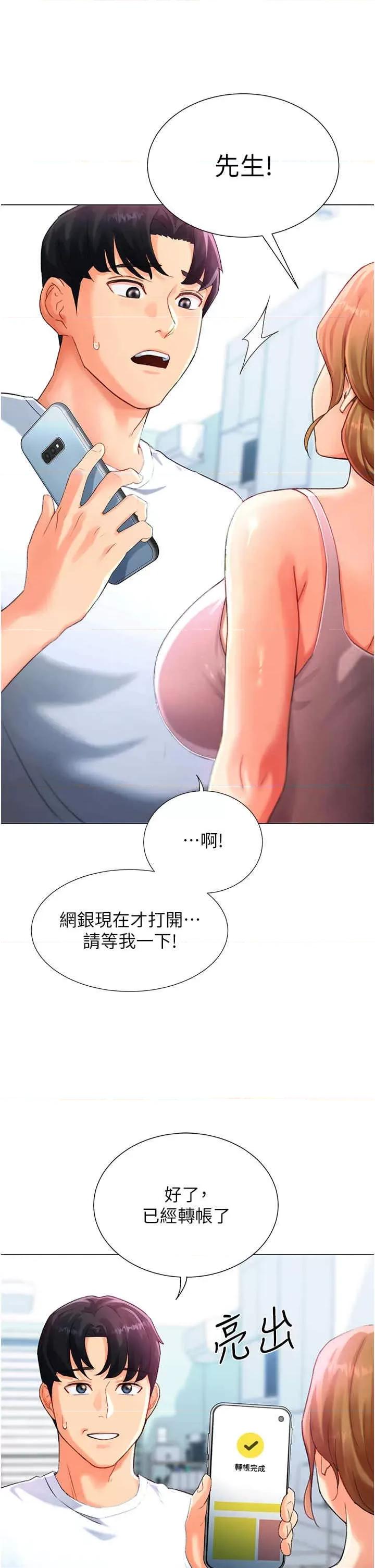 猎爱转蛋机 猎爱转蛋机-第3话 第62页