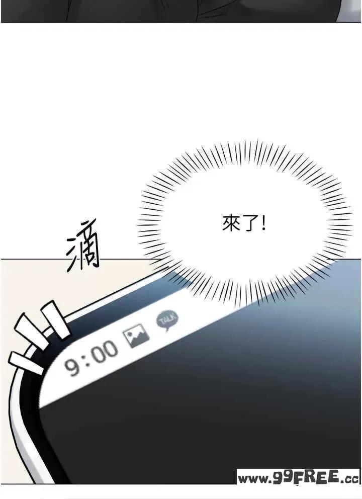 猎爱转蛋机 猎爱转蛋机-第4话 第19页
