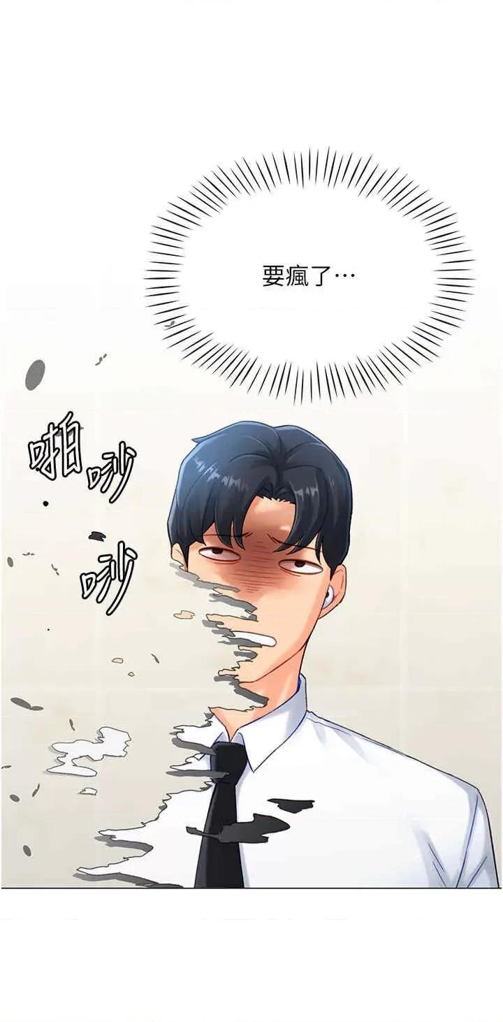 猎爱转蛋机 猎爱转蛋机-第4话 第29页