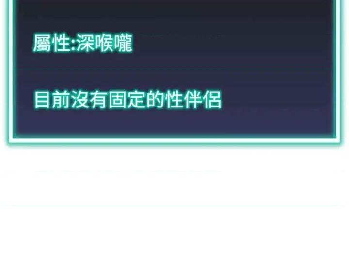 猎爱转蛋机 猎爱转蛋机-第4话 第44页