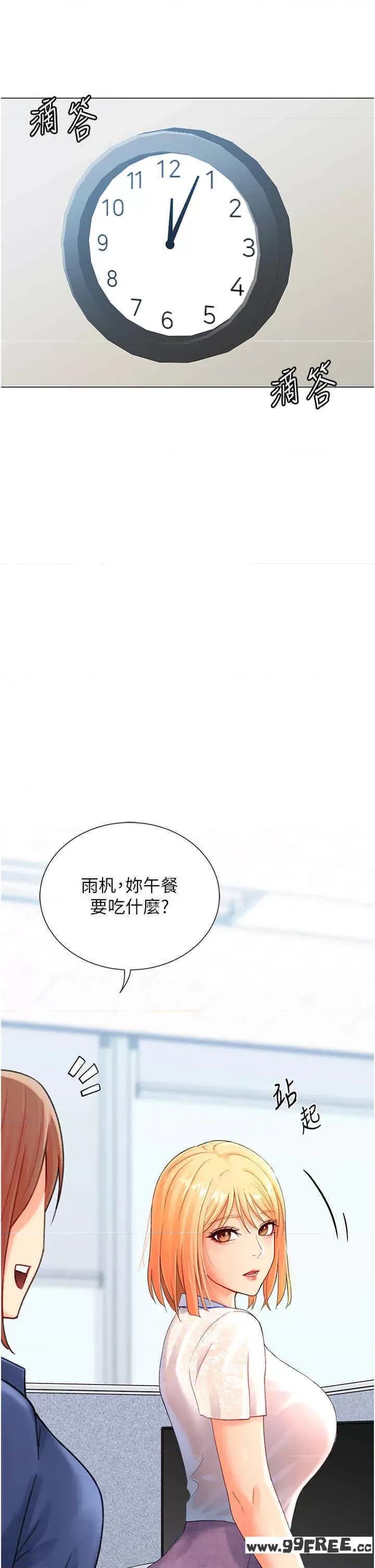 猎爱转蛋机 猎爱转蛋机-第4话 第47页