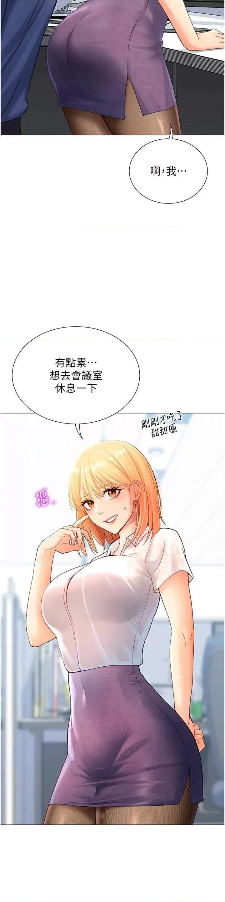 猎爱转蛋机 猎爱转蛋机-第4话 第48页
