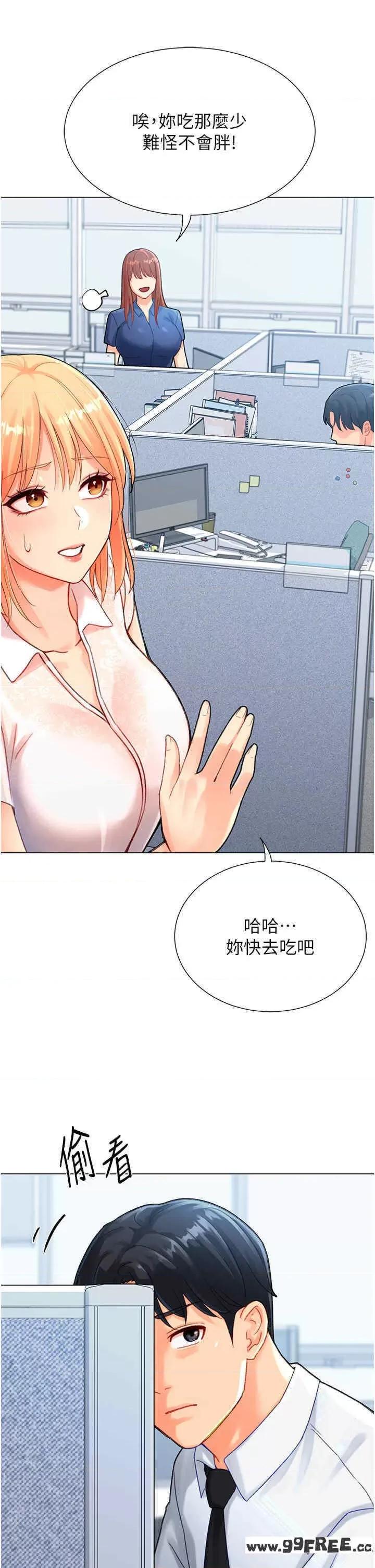 猎爱转蛋机 猎爱转蛋机-第4话 第49页
