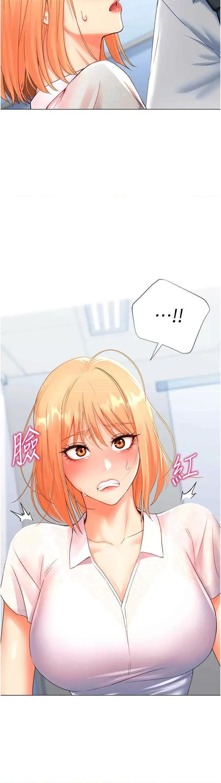 猎爱转蛋机 猎爱转蛋机-第5话 第8页