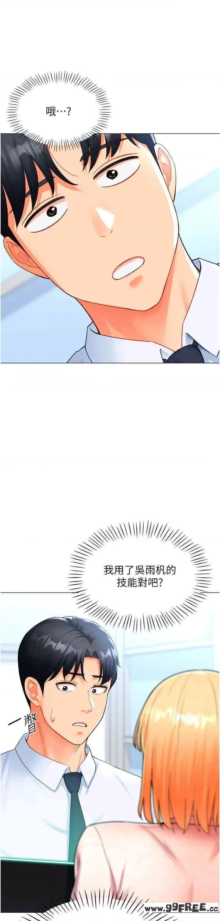 猎爱转蛋机 猎爱转蛋机-第5话 第11页