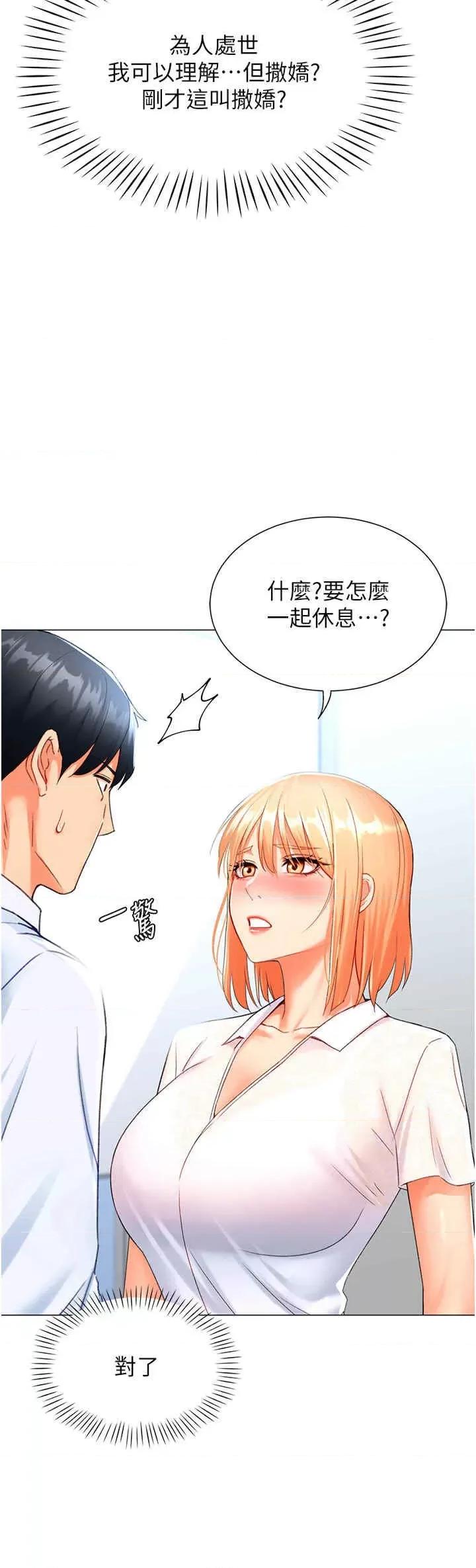 猎爱转蛋机 猎爱转蛋机-第5话 第12页