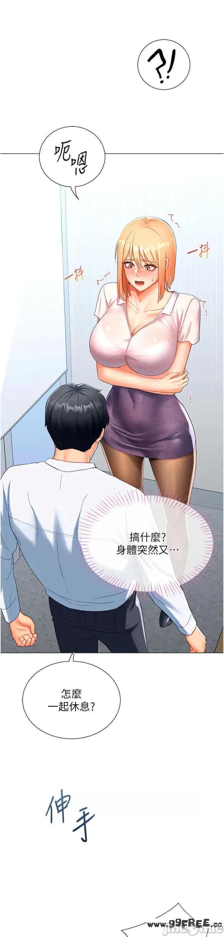 猎爱转蛋机 猎爱转蛋机-第5话 第15页