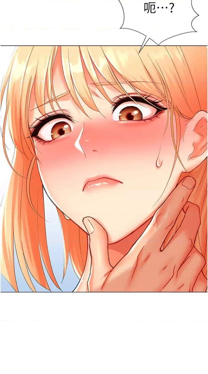 猎爱转蛋机 猎爱转蛋机-第5话 第16页