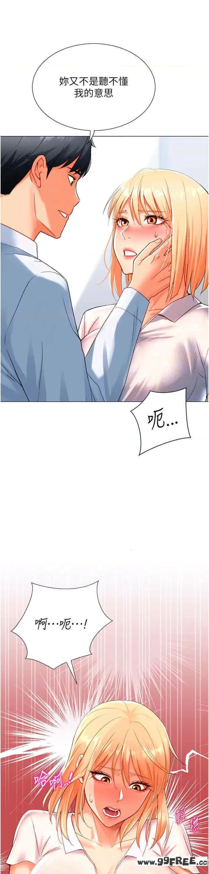 猎爱转蛋机 猎爱转蛋机-第5话 第17页