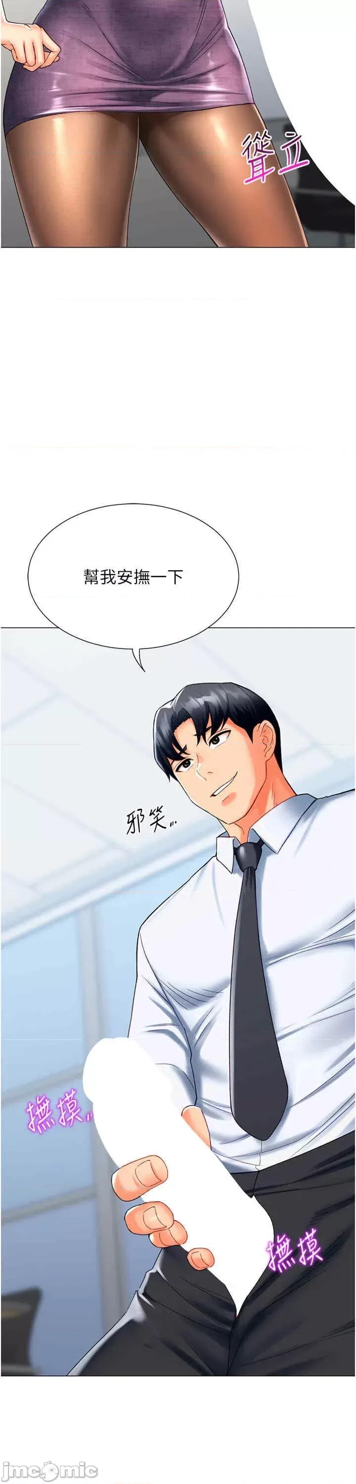 猎爱转蛋机 猎爱转蛋机-第5话 第20页
