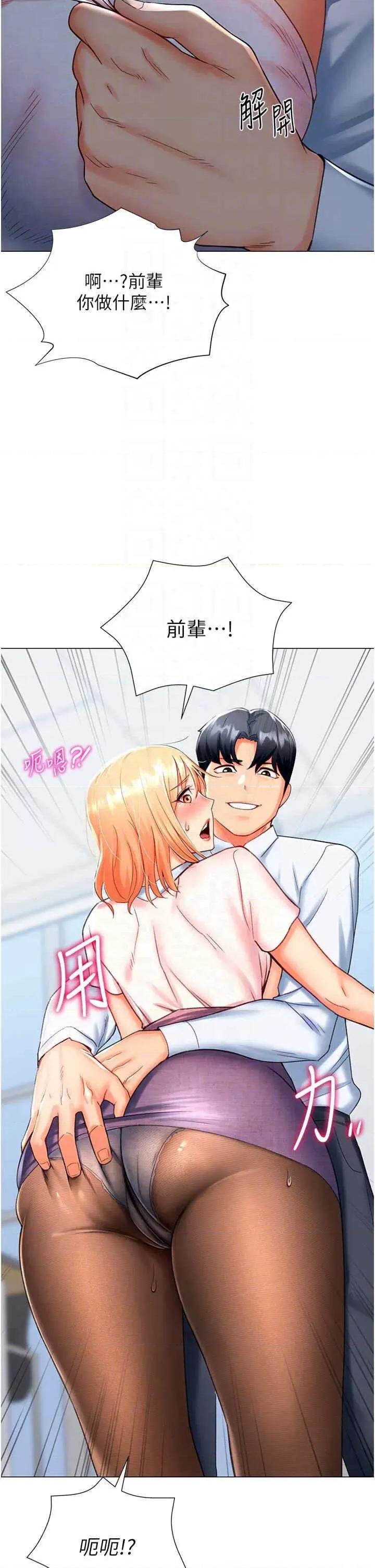 猎爱转蛋机 猎爱转蛋机-第5话 第22页