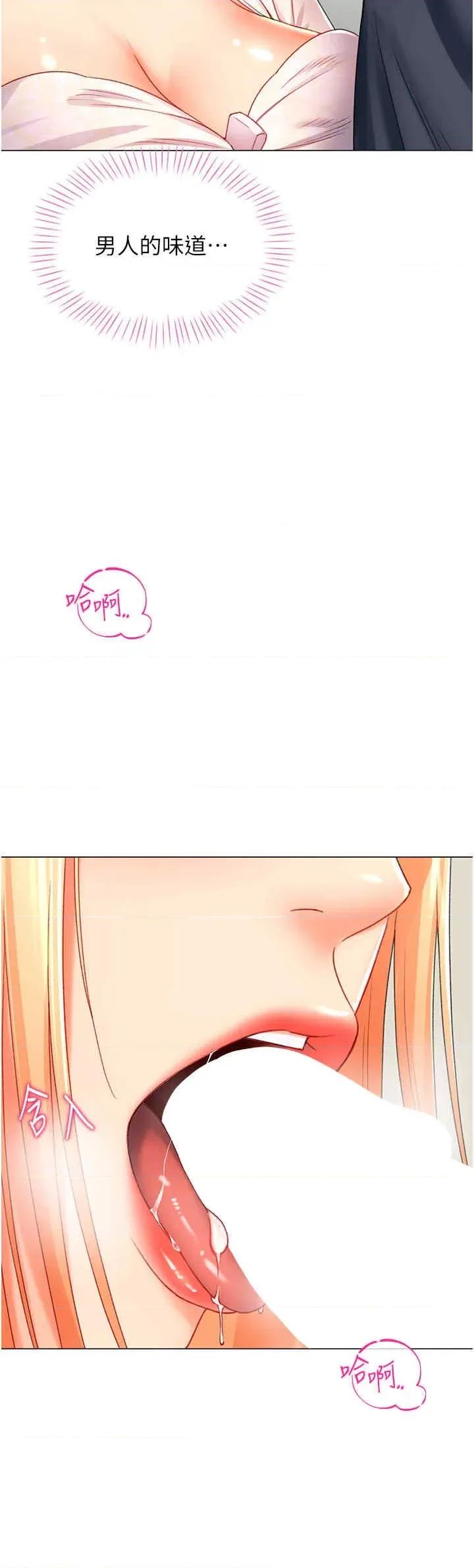 猎爱转蛋机 猎爱转蛋机-第5话 第37页