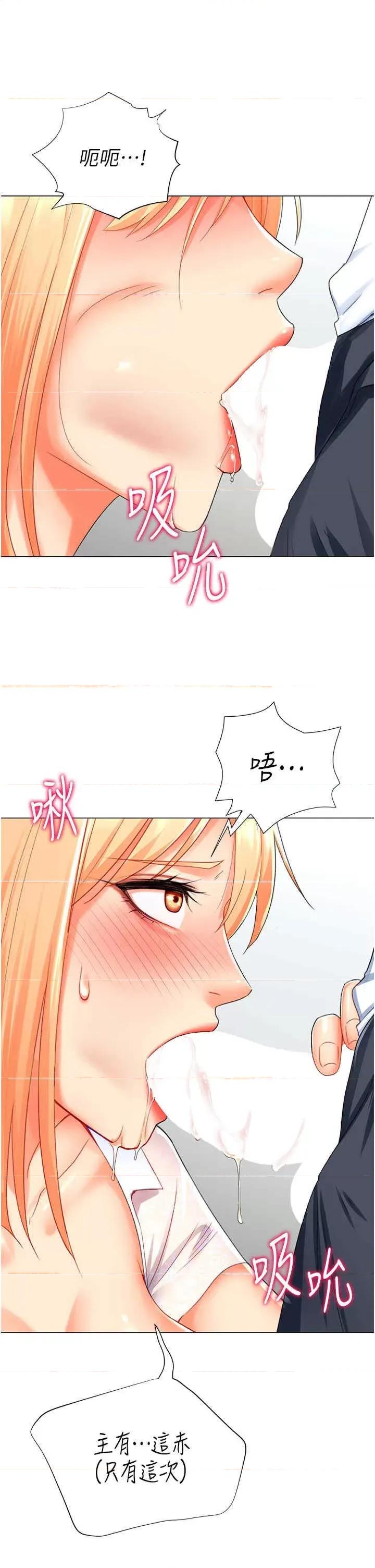 猎爱转蛋机 猎爱转蛋机-第5话 第38页