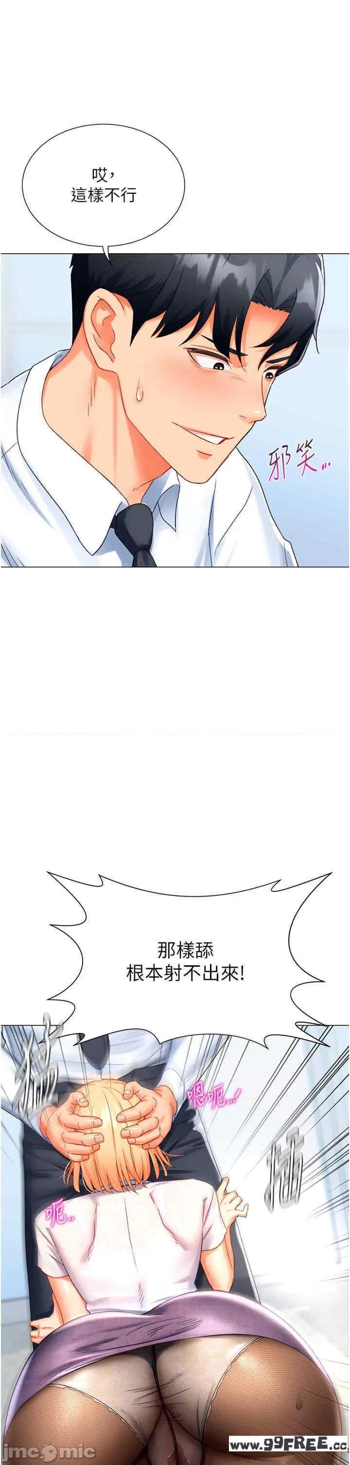 猎爱转蛋机 猎爱转蛋机-第5话 第40页