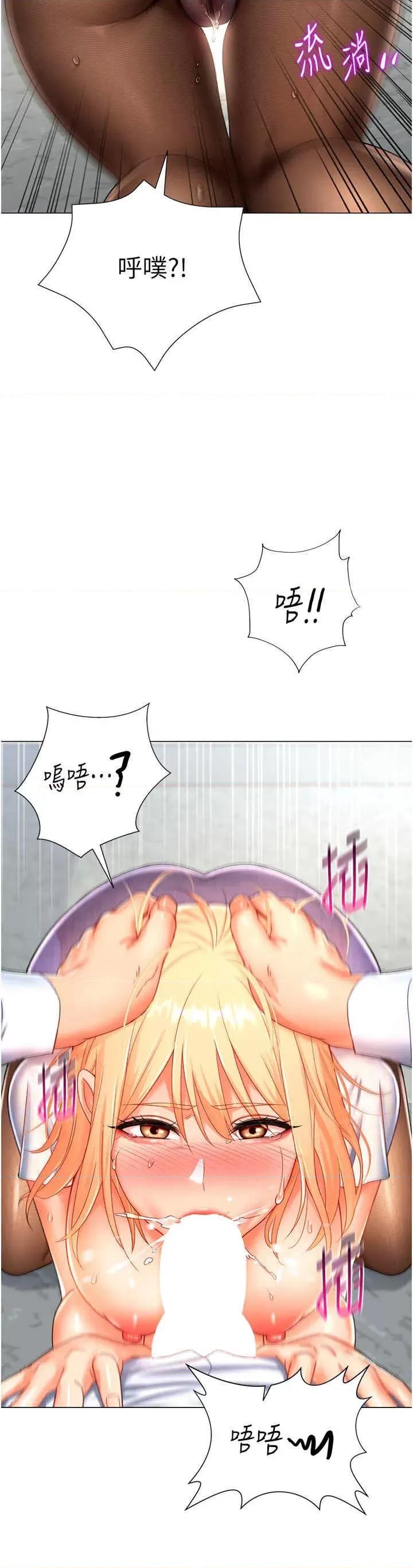 猎爱转蛋机 猎爱转蛋机-第5话 第41页