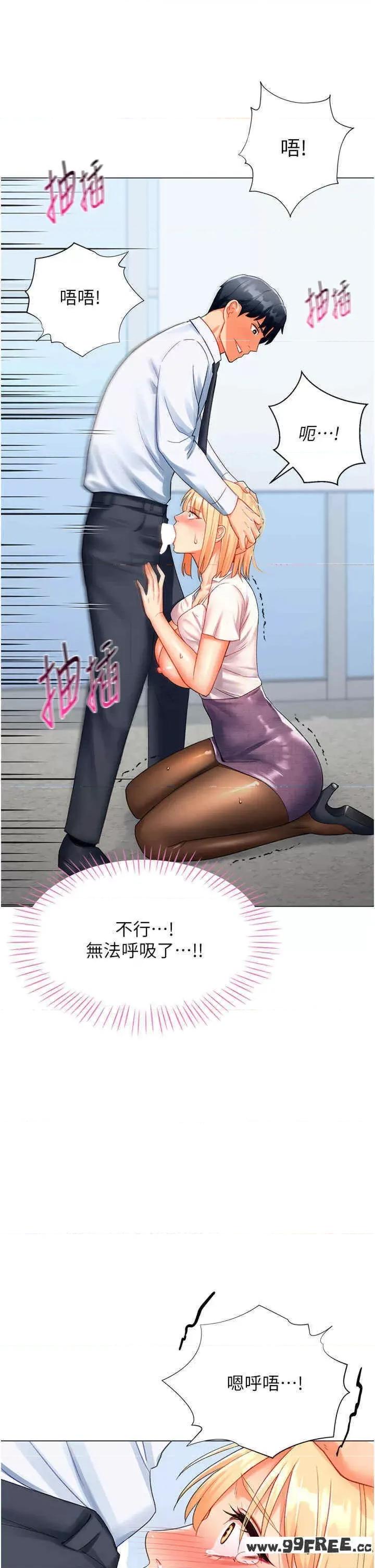 猎爱转蛋机 猎爱转蛋机-第5话 第44页