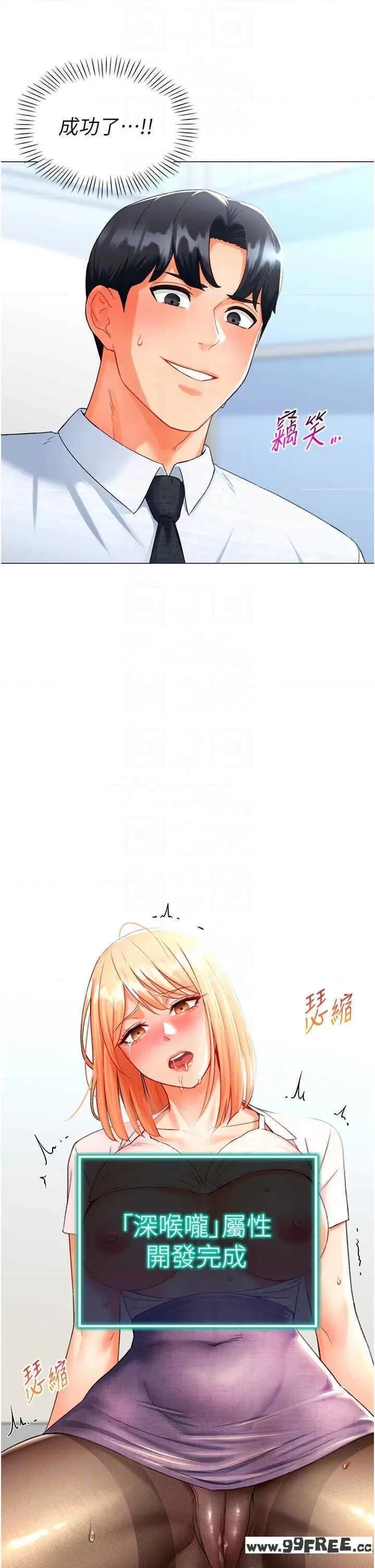 猎爱转蛋机 猎爱转蛋机-第6话 第6页