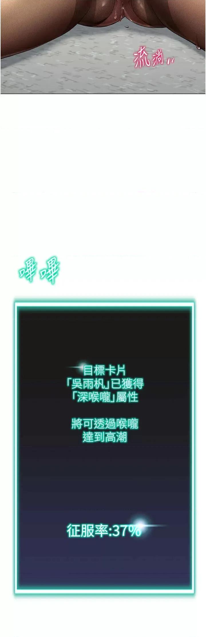 猎爱转蛋机 猎爱转蛋机-第6话 第7页