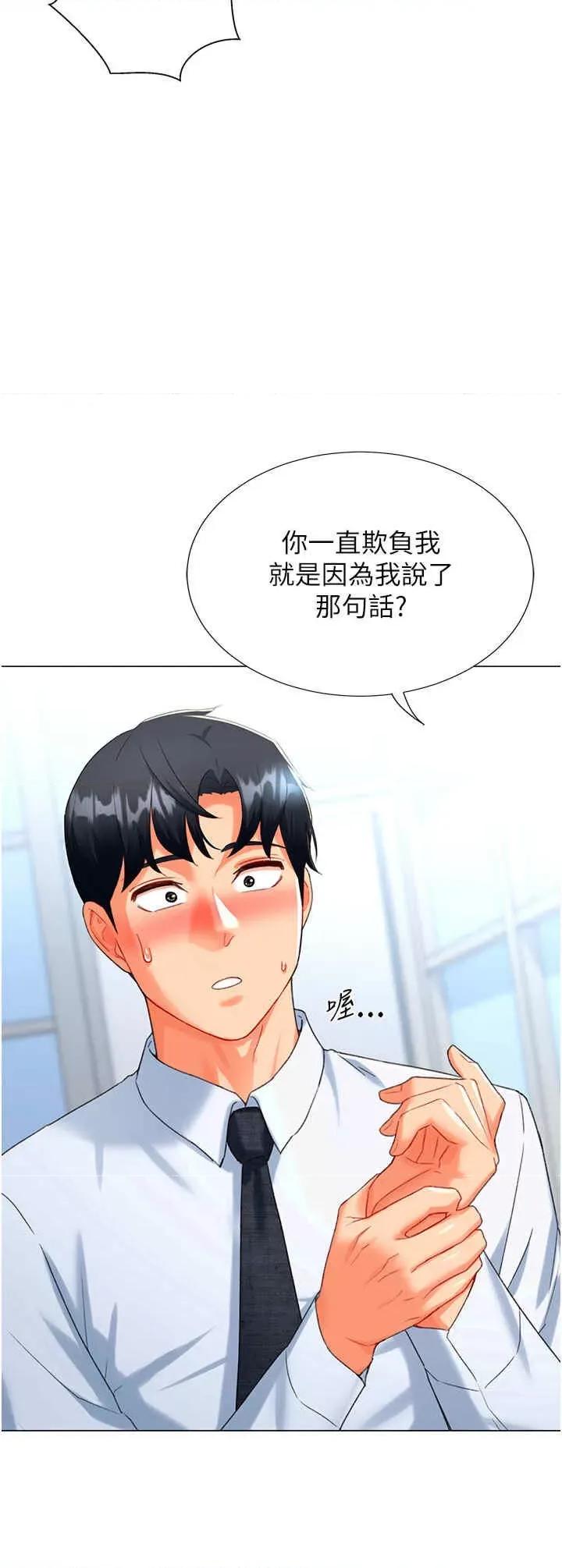 猎爱转蛋机 猎爱转蛋机-第6话 第17页