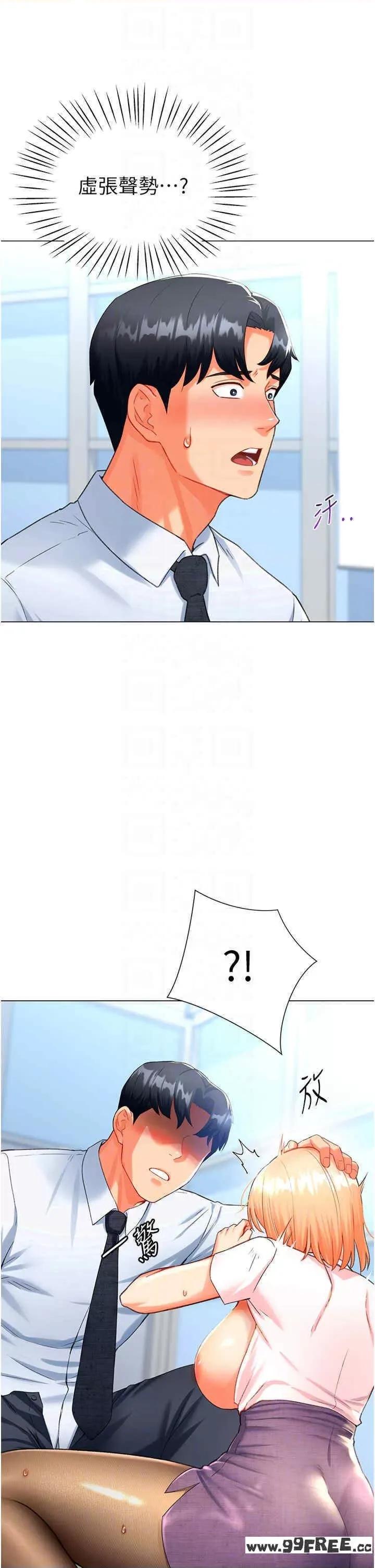 猎爱转蛋机 猎爱转蛋机-第6话 第22页