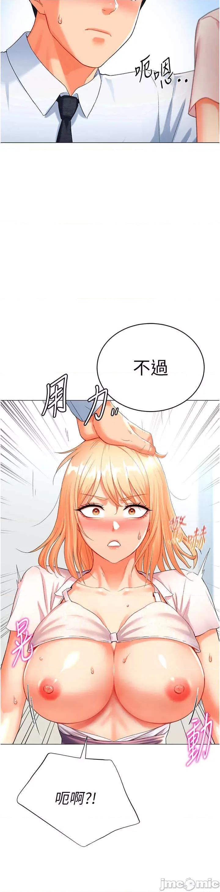 猎爱转蛋机 猎爱转蛋机-第6话 第25页