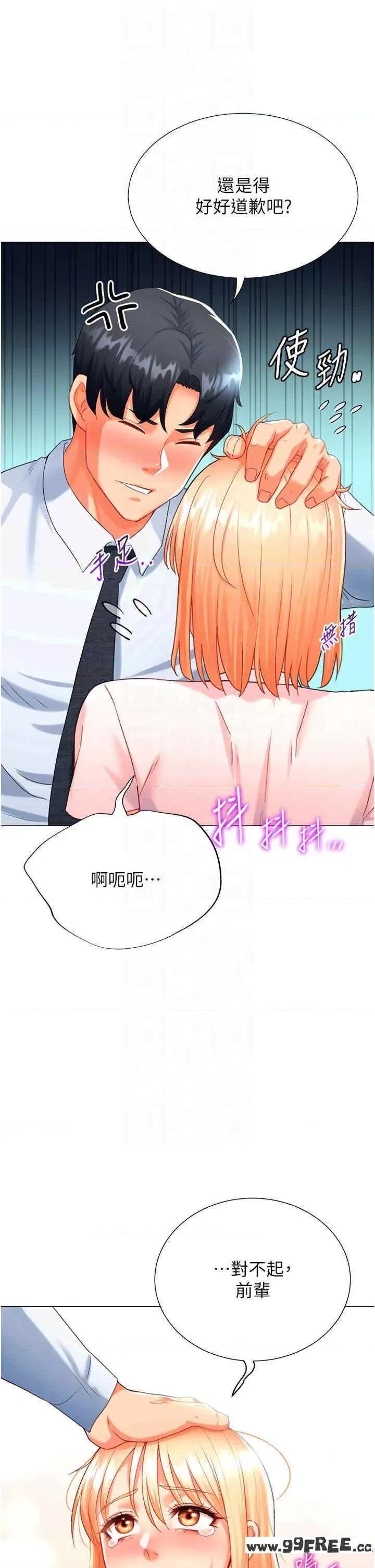猎爱转蛋机 猎爱转蛋机-第6话 第26页