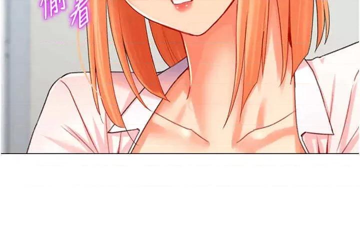猎爱转蛋机 猎爱转蛋机-第6话 第29页