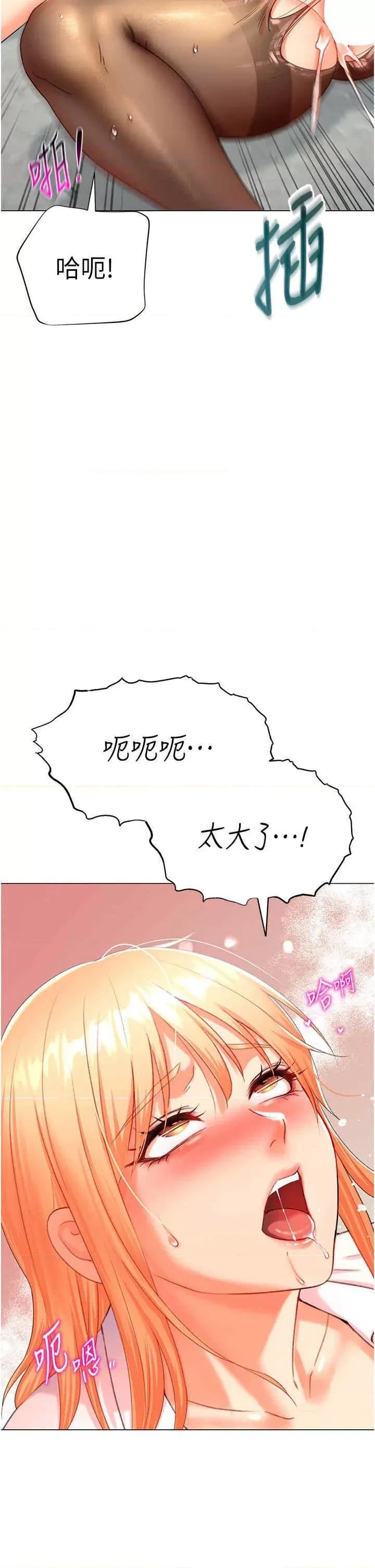 猎爱转蛋机 猎爱转蛋机-第6话 第41页