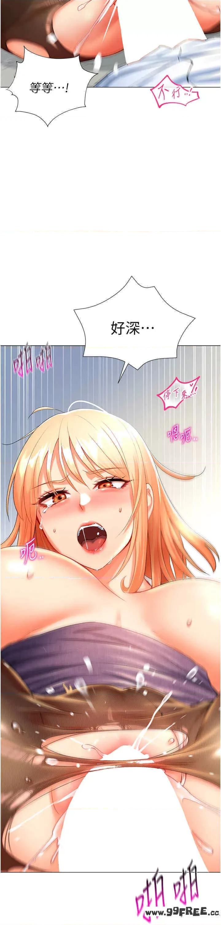 猎爱转蛋机 猎爱转蛋机-第6话 第43页
