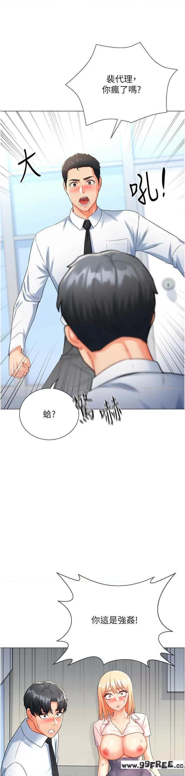猎爱转蛋机 猎爱转蛋机-第7话 第7页