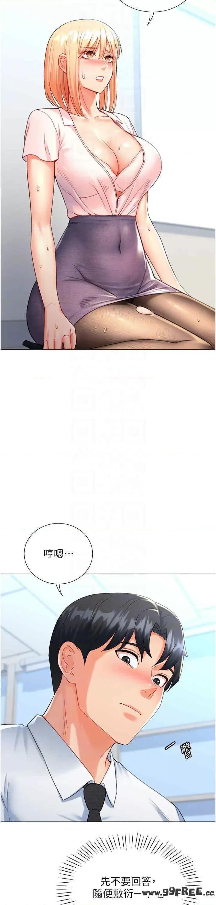 猎爱转蛋机 猎爱转蛋机-第7话 第22页