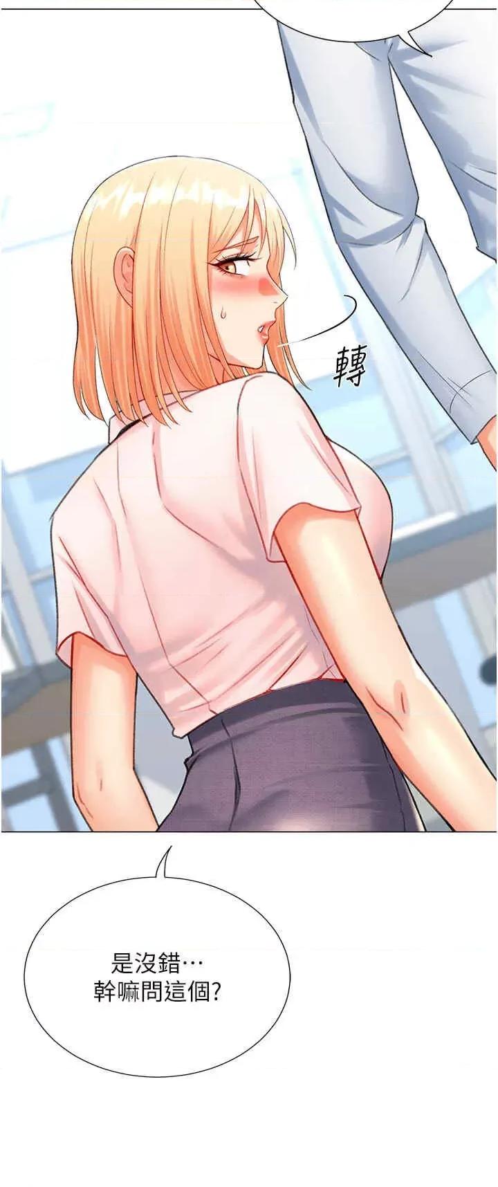 猎爱转蛋机 猎爱转蛋机-第7话 第25页