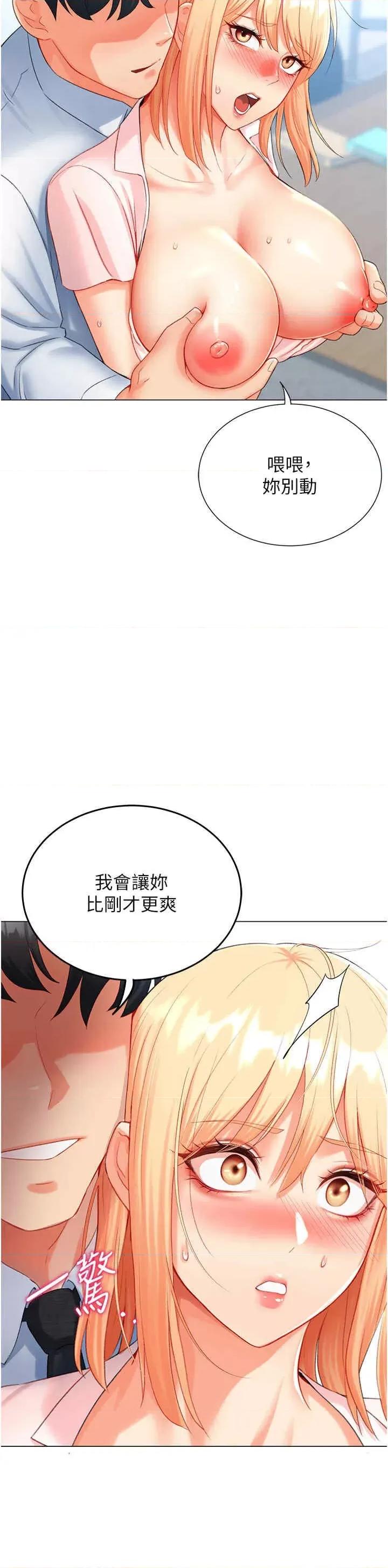 猎爱转蛋机 猎爱转蛋机-第7话 第35页