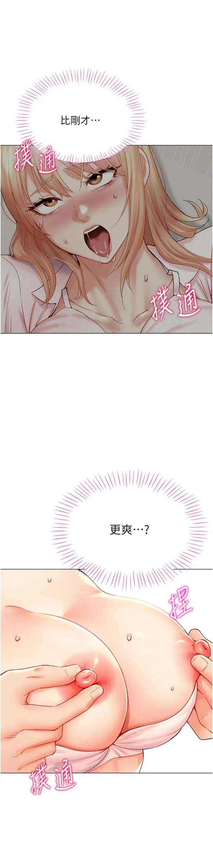 猎爱转蛋机 猎爱转蛋机-第7话 第36页