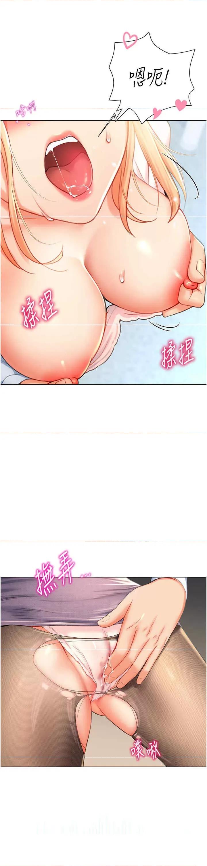 猎爱转蛋机 猎爱转蛋机-第7话 第37页