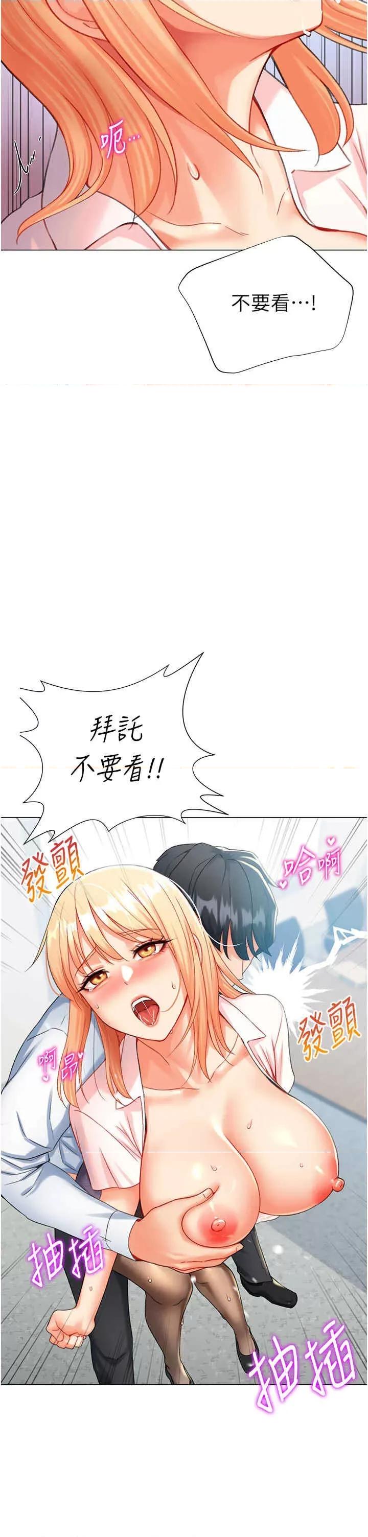 猎爱转蛋机 猎爱转蛋机-第7话 第40页