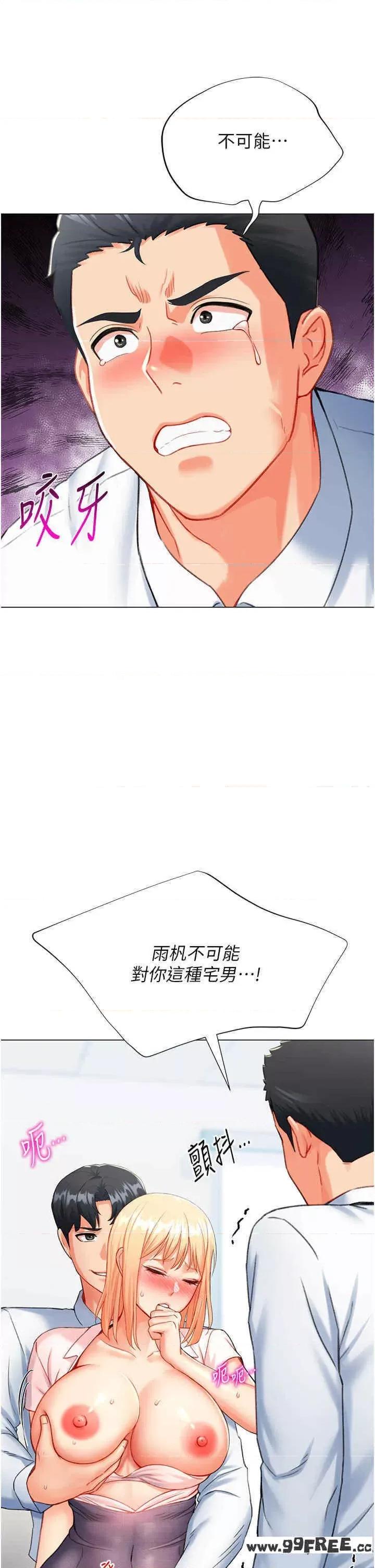 猎爱转蛋机 猎爱转蛋机-第7话 第41页