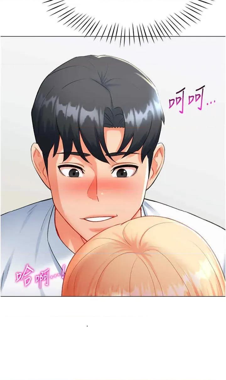 猎爱转蛋机 猎爱转蛋机-第7话 第46页
