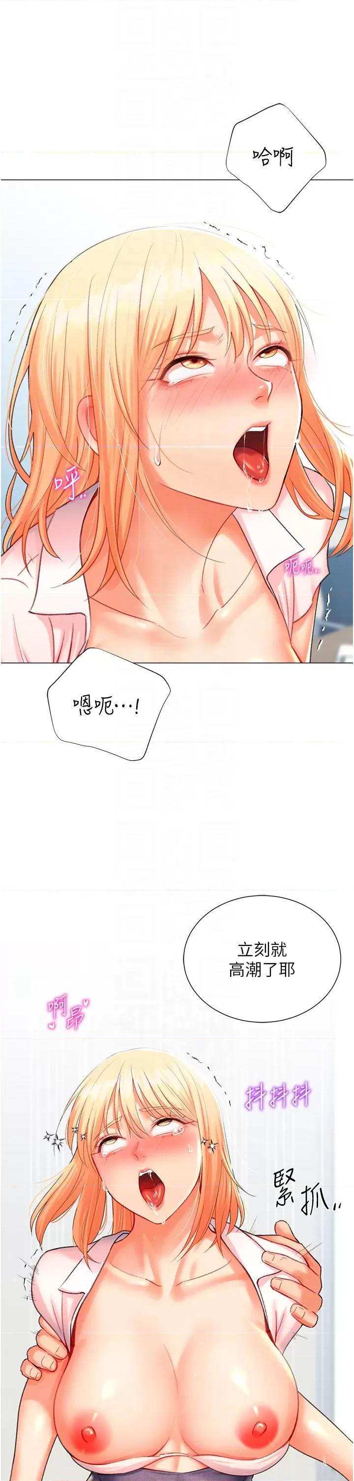 猎爱转蛋机 猎爱转蛋机第8话 下个调教目标-有夫之妇 第6页