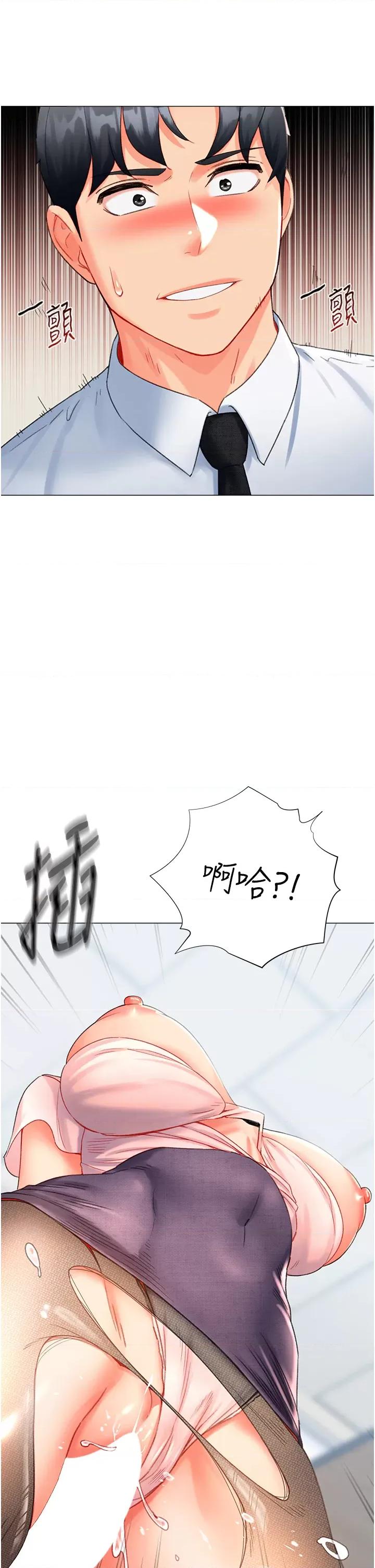 猎爱转蛋机 猎爱转蛋机第8话 下个调教目标-有夫之妇 第11页